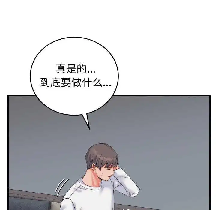 第77話 - 第40页