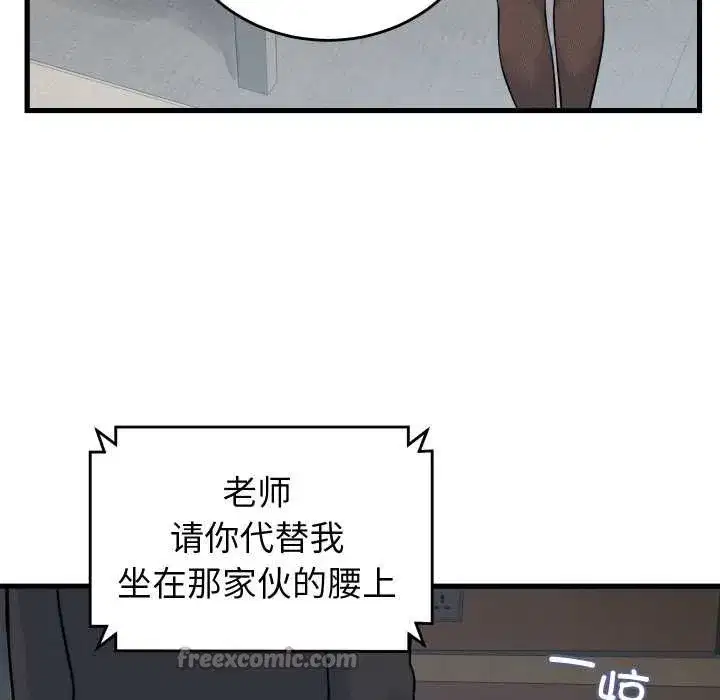 第77話 - 第42页