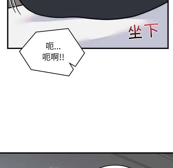 第77話 - 第45页
