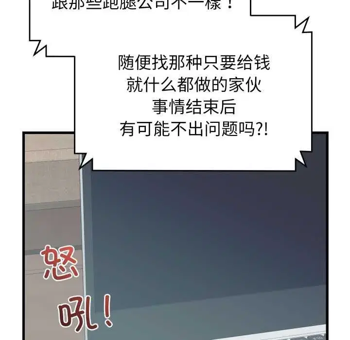 第77話 - 第63页