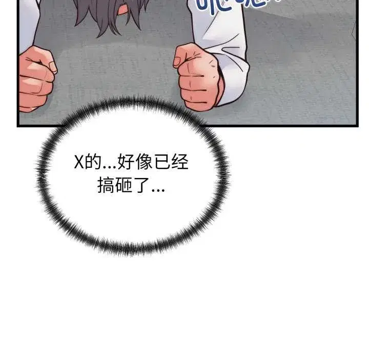 第77話 - 第88页