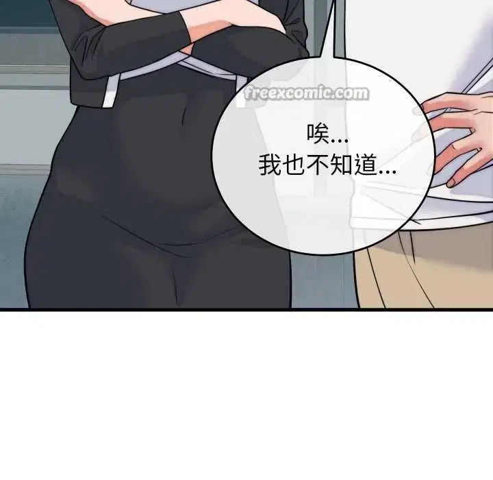 第77話 - 第98页