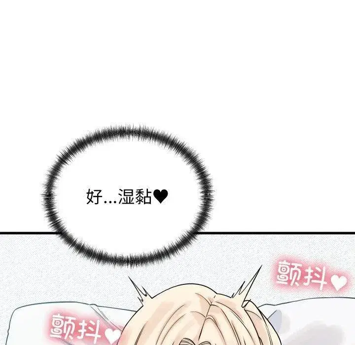 第78話 - 第110页