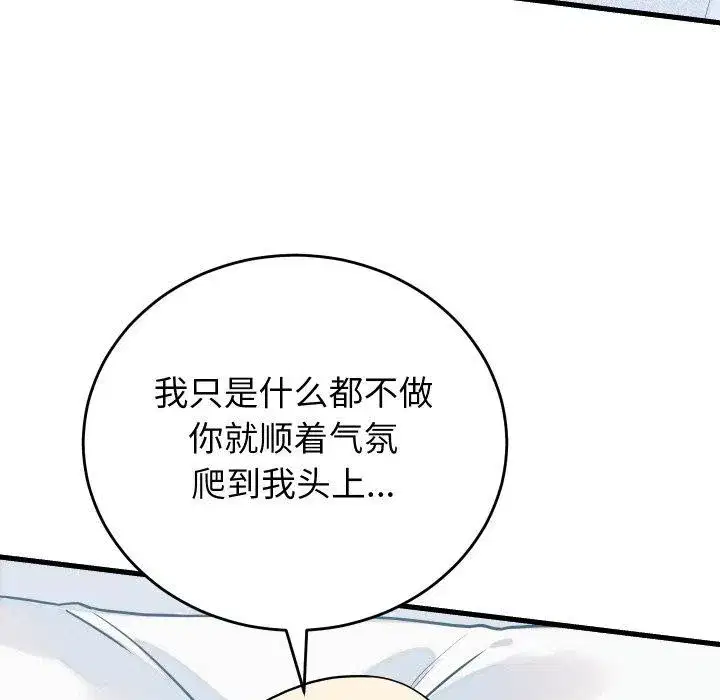 第78話 - 第117页