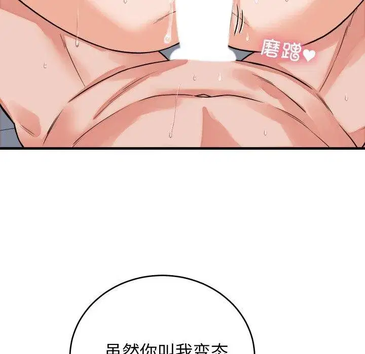 第78話 - 第127页