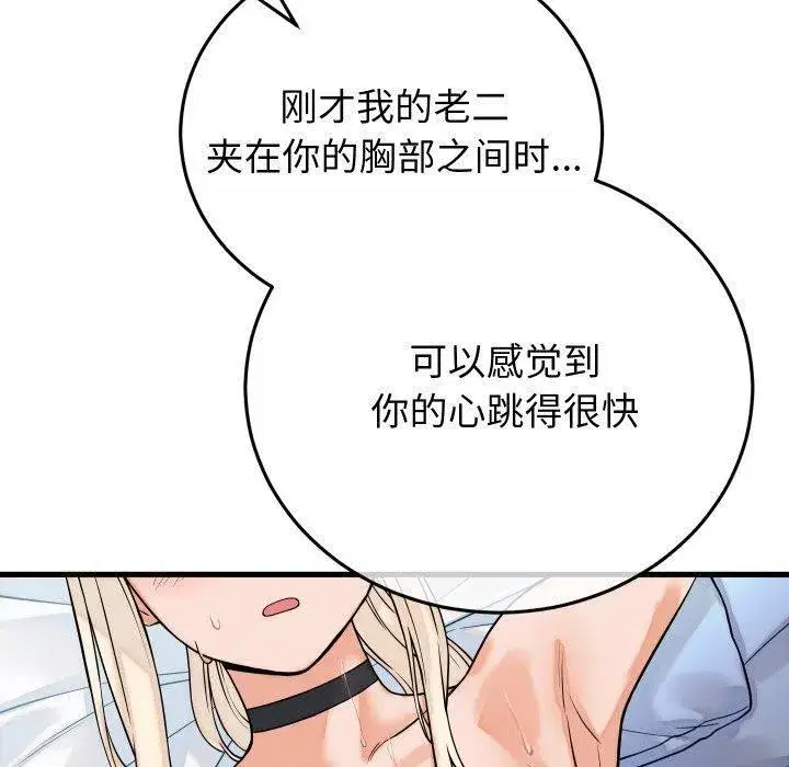 第78話 - 第130页