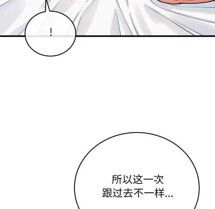 第78話 - 第142页