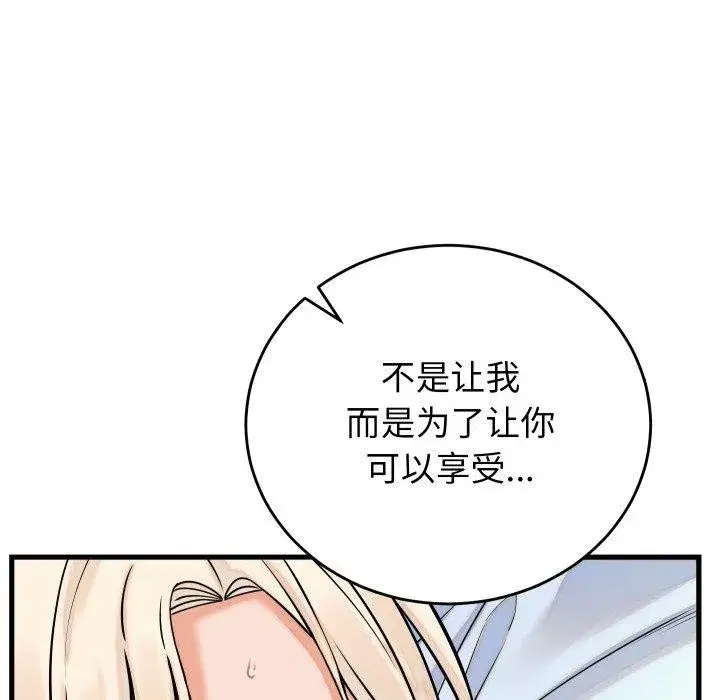 第78話 - 第144页