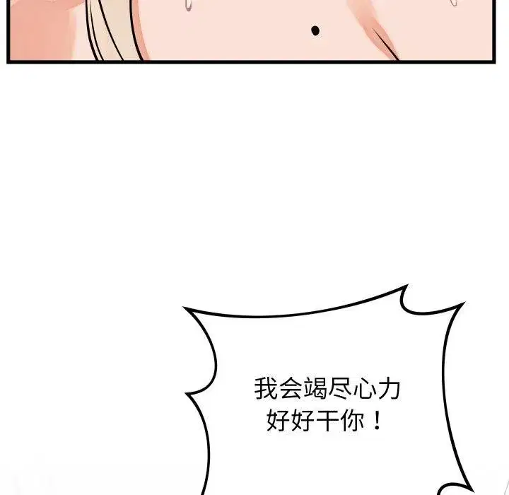 第78話 - 第146页