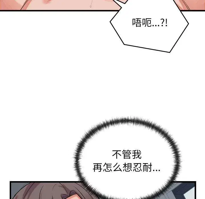 第78話 - 第47页
