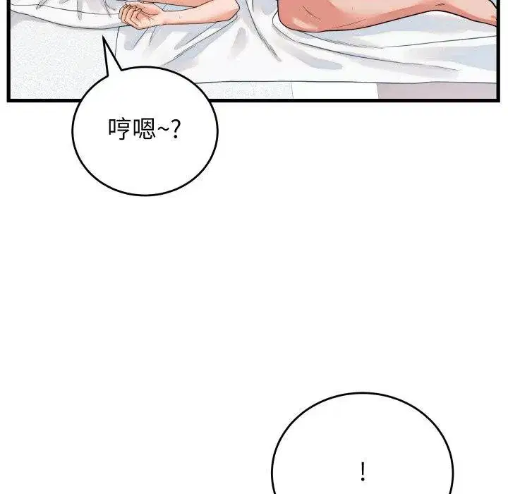 第78話 - 第6页
