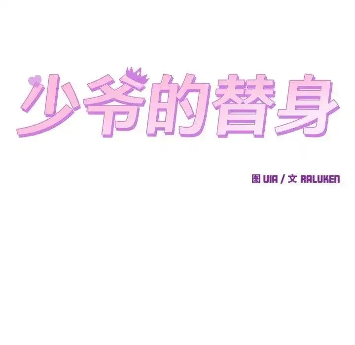 第78話 - 第81页