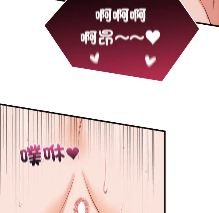 第79話 - 第106页