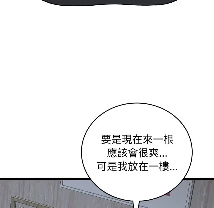 第79話 - 第119页