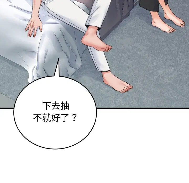 第79話 - 第121页