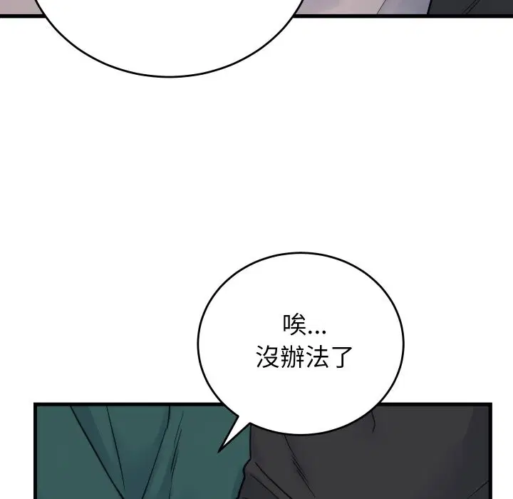 第79話 - 第127页