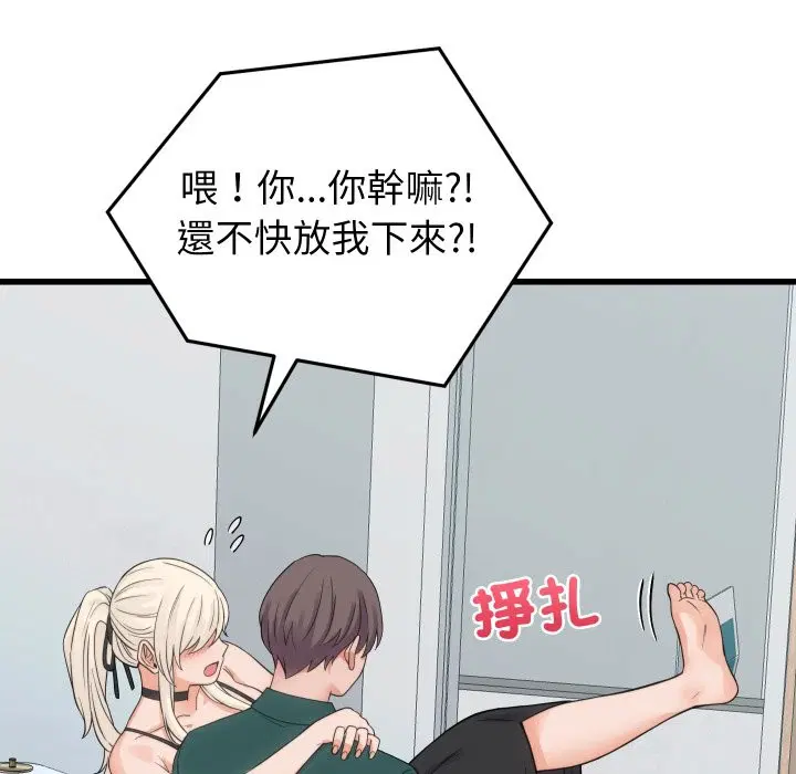 第79話 - 第132页