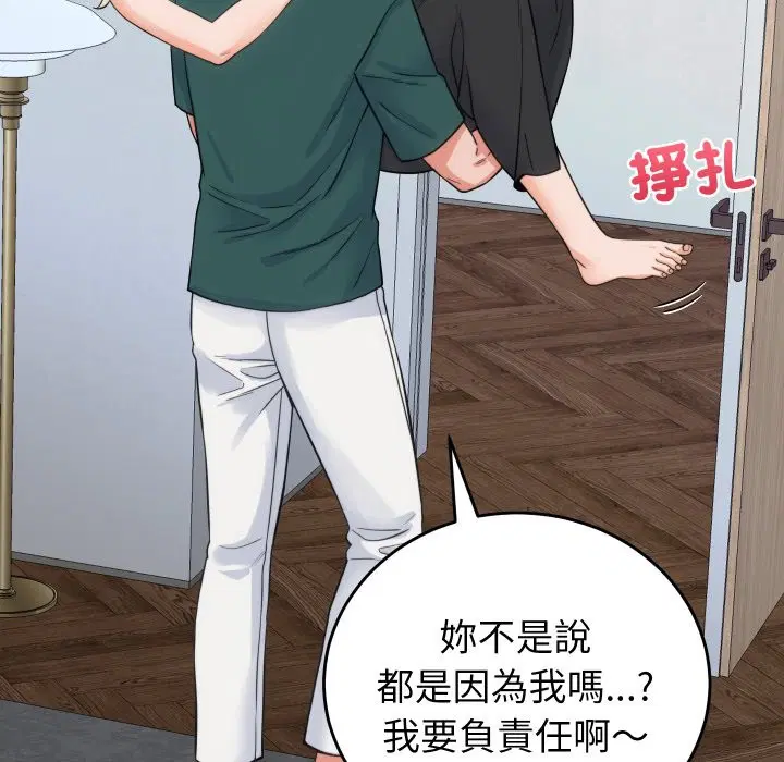 第79話 - 第133页