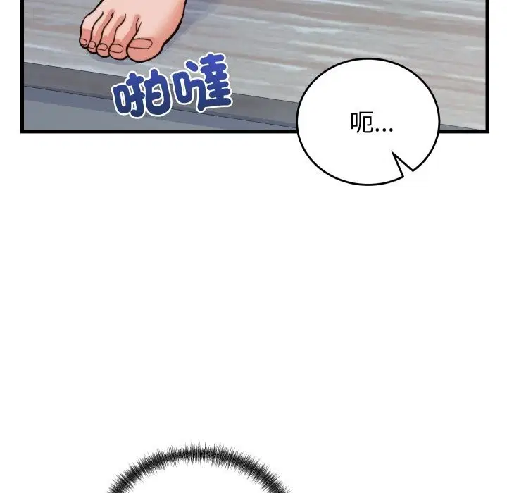 第79話 - 第136页