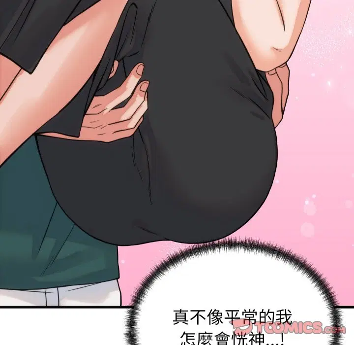 第79話 - 第138页