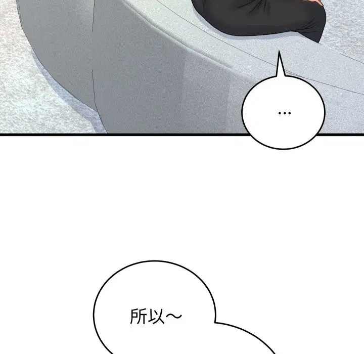 第79話 - 第141页