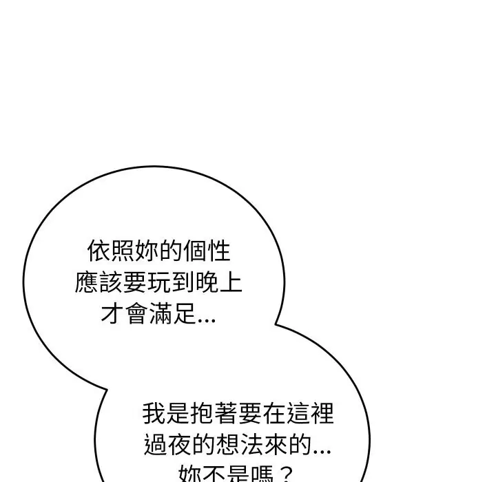 第79話 - 第146页