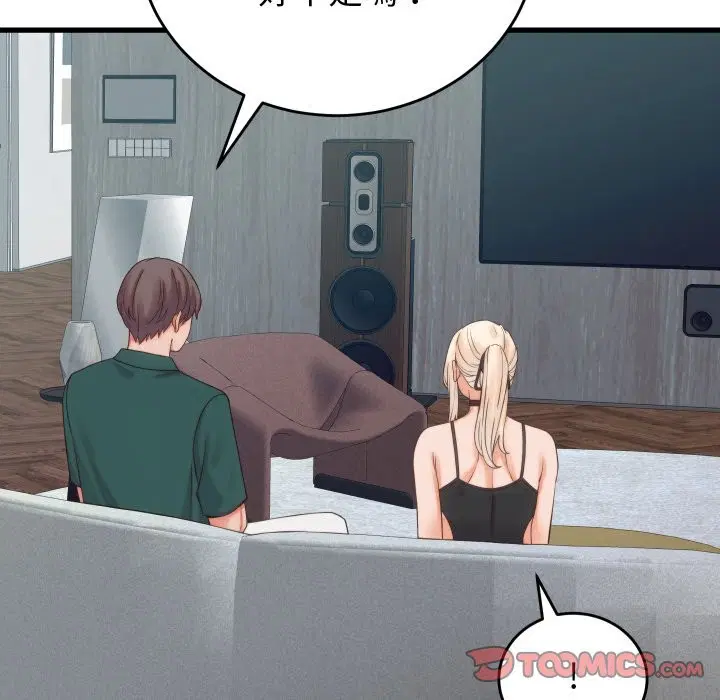 第79話 - 第147页