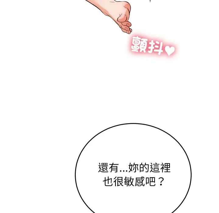 第79話 - 第17页