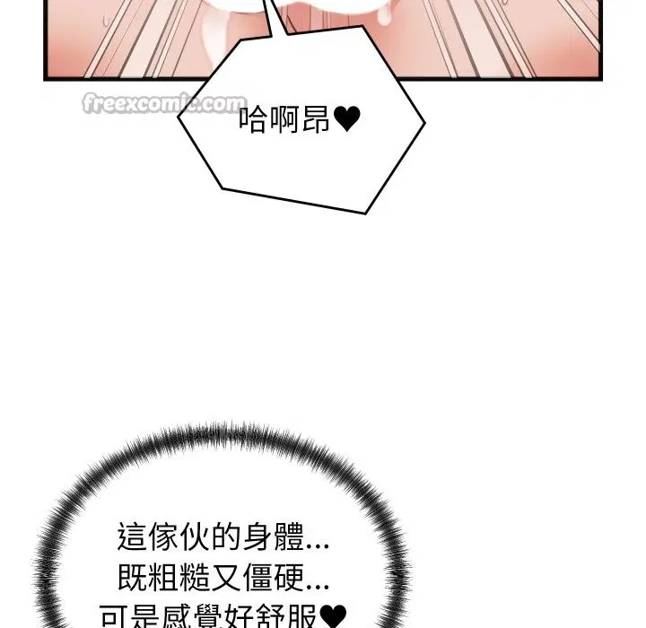 第79話 - 第42页