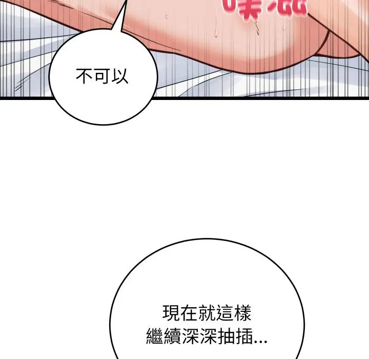 第79話 - 第49页