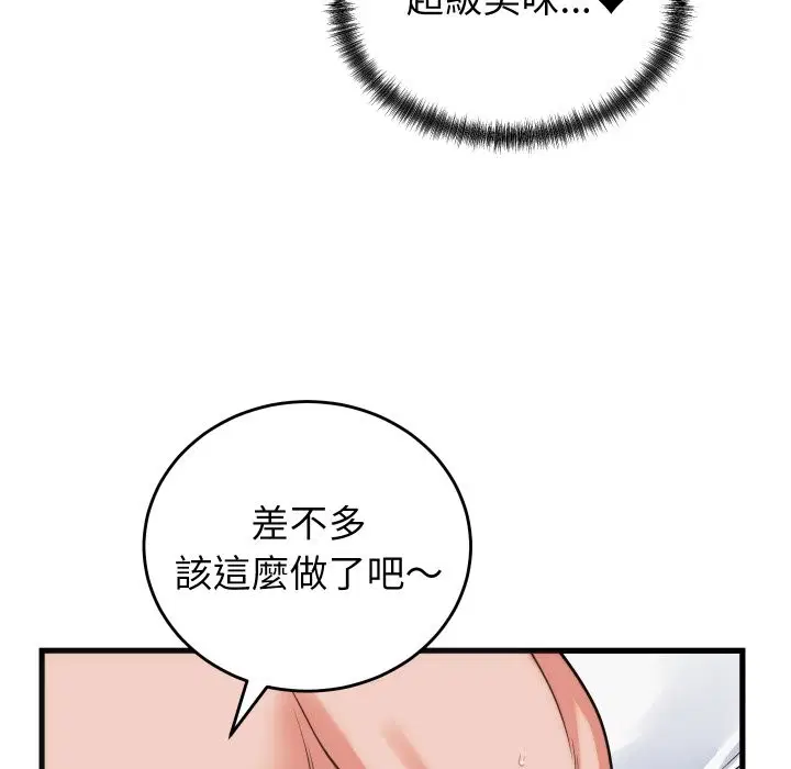 第79話 - 第59页