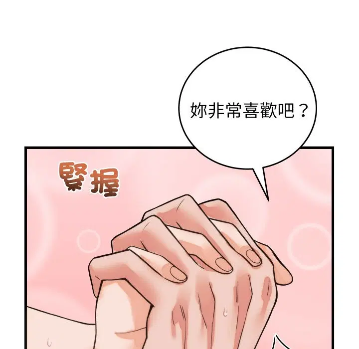 第79話 - 第64页