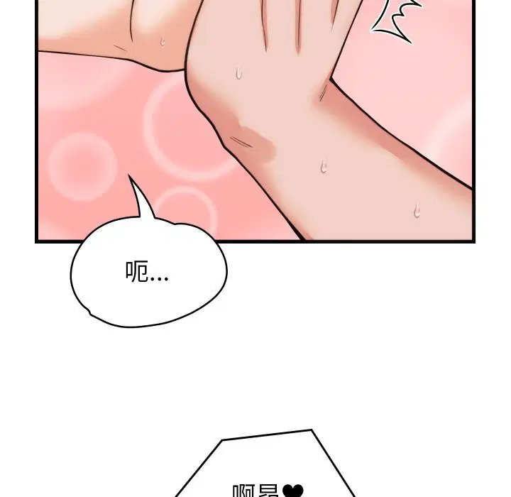 第79話 - 第65页