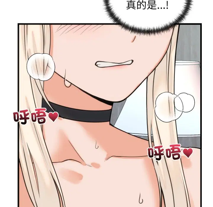 第79話 - 第76页