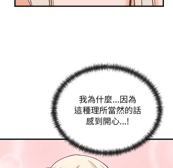 第79話 - 第77页