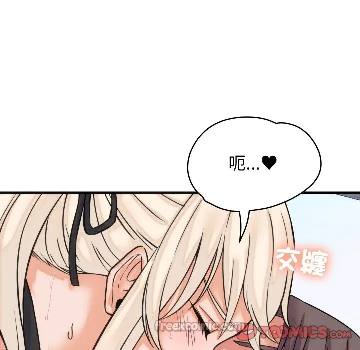 第79話 - 第84页