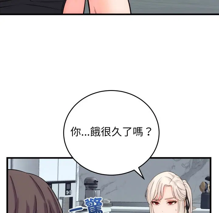 第80話 - 第103页