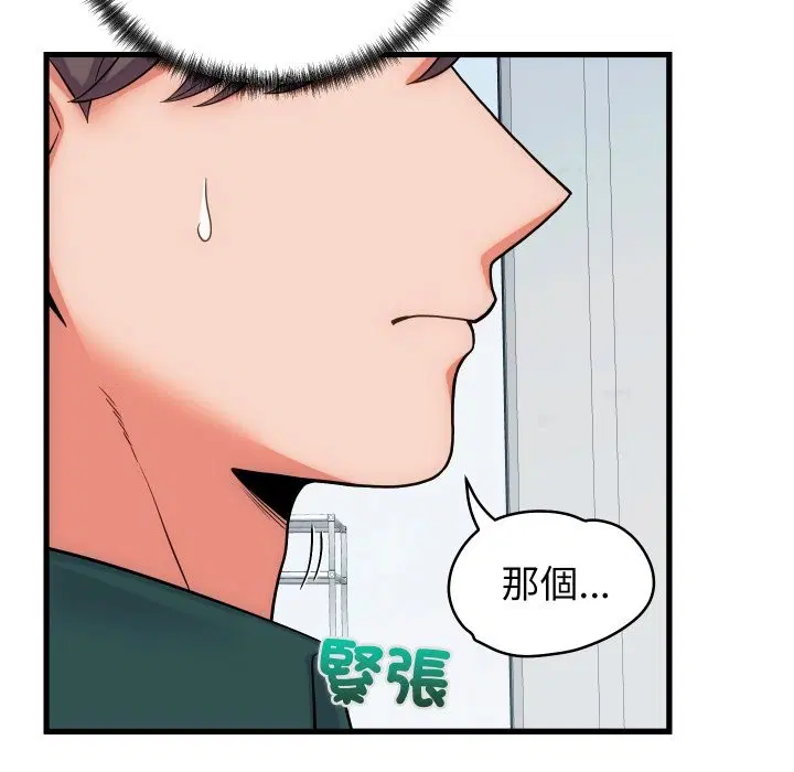 第80話 - 第108页