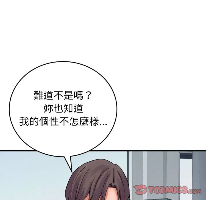 第80話 - 第111页