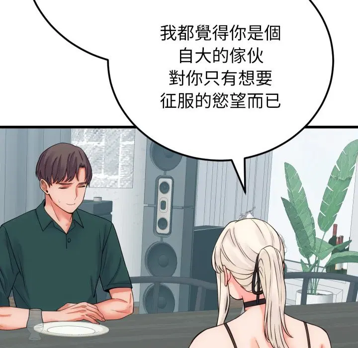 第80話 - 第114页