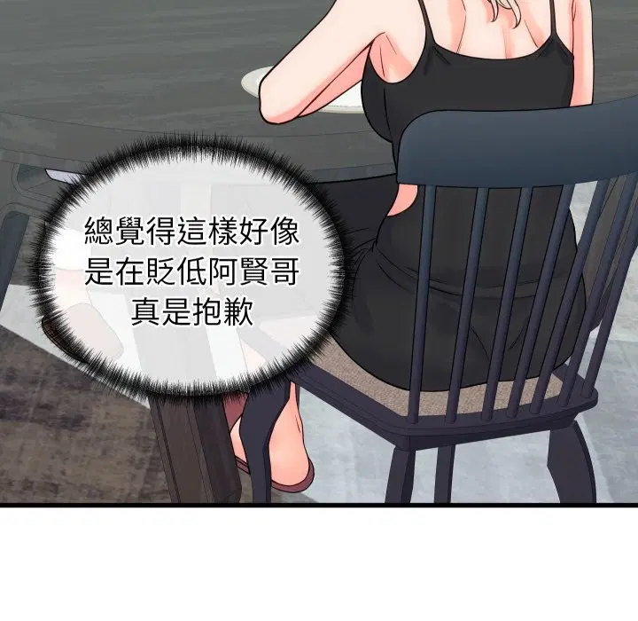 第80話 - 第115页