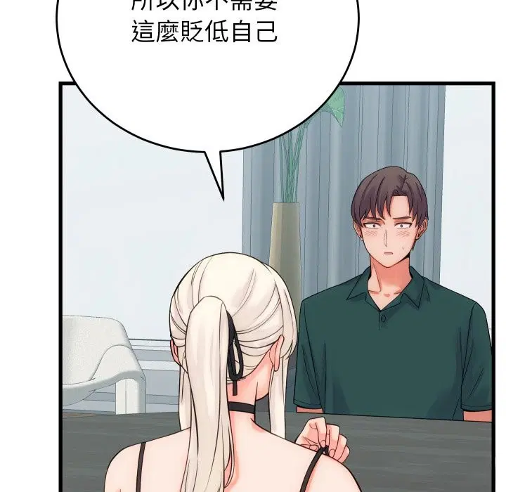 第80話 - 第124页