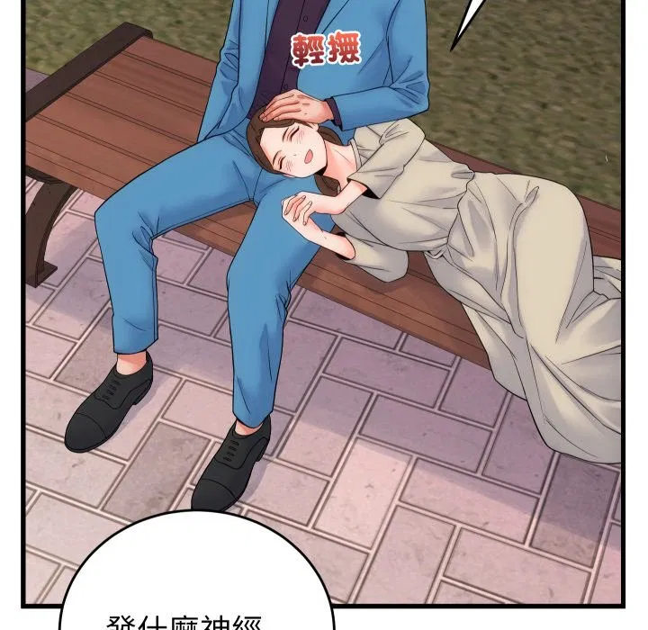 第80話 - 第139页