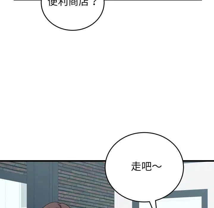 第80話 - 第16页
