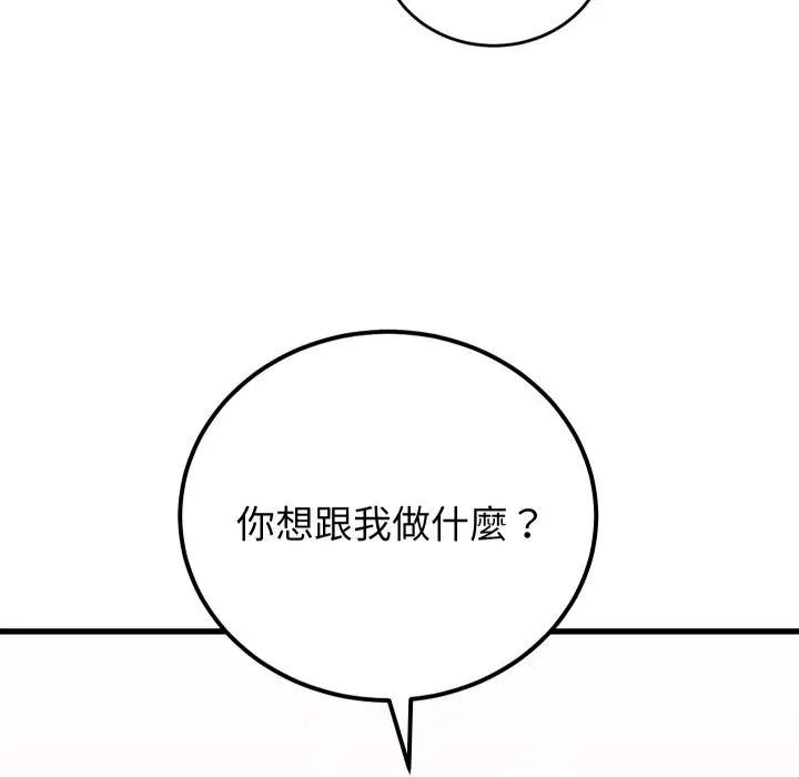 第80話 - 第72页