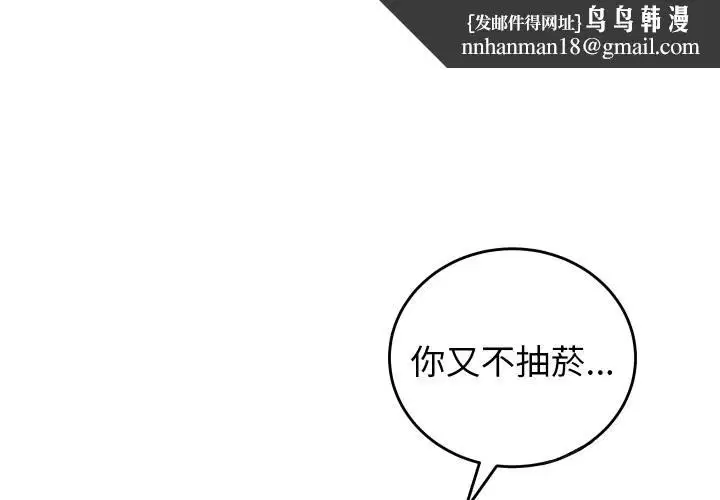 第81話
