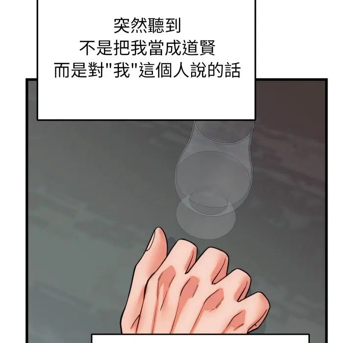 第81話