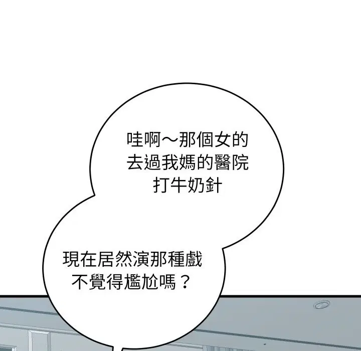 第81話