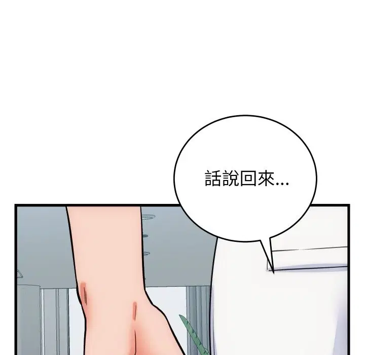 第81話