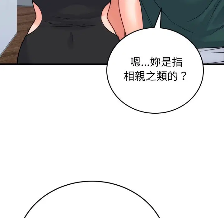 第81話